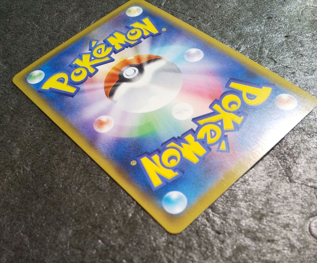 アセロラの予感 SR S8b VMAXクライマックス 255/184