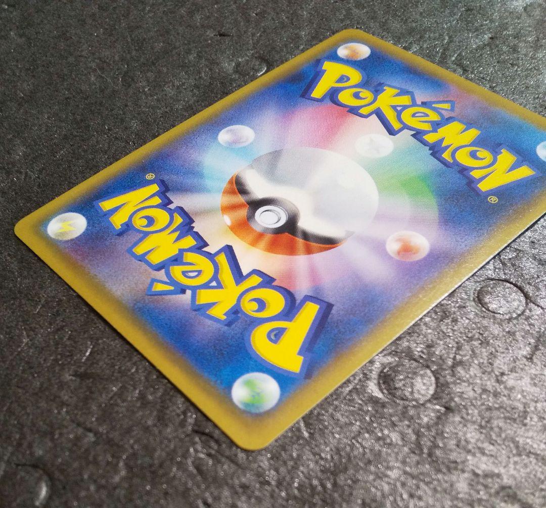 アセロラの予感 SR S8b VMAXクライマックス 255/184