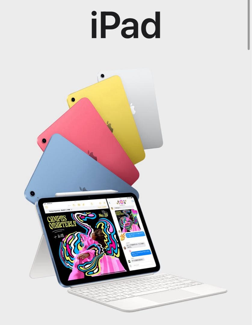 25年3月発売 最新ipad 128GB