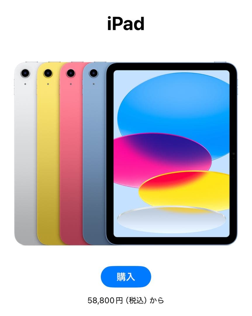 25年3月発売 最新ipad 128GB