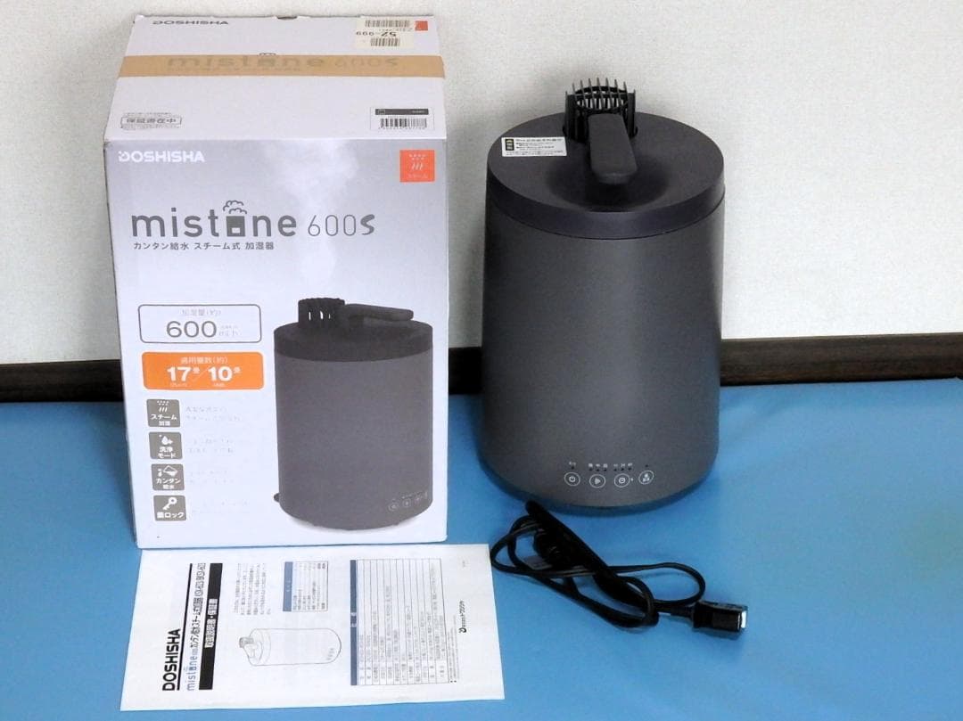 ●ドウシシャ☆スチーム式加湿器☆mistone 600s☆グレー