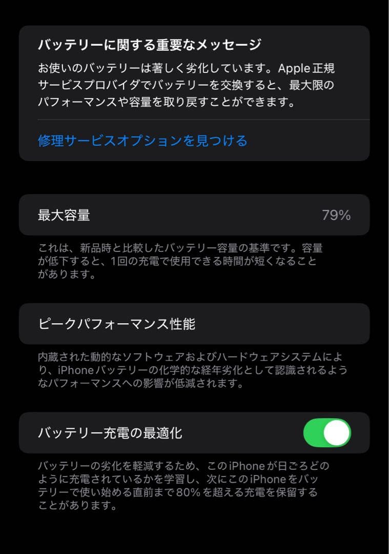 iPhone 11 ホワイト 128GB SIM フリー