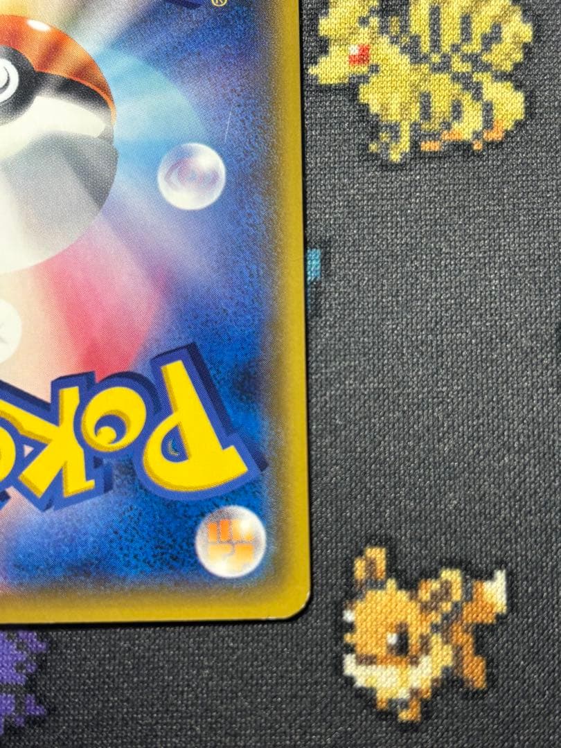 サトシのピカチュウ PROMO SM-Pプロモカード 071/SM-P