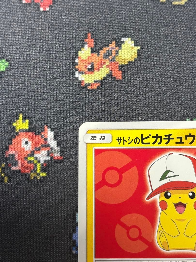 サトシのピカチュウ PROMO SM-Pプロモカード 071/SM-P