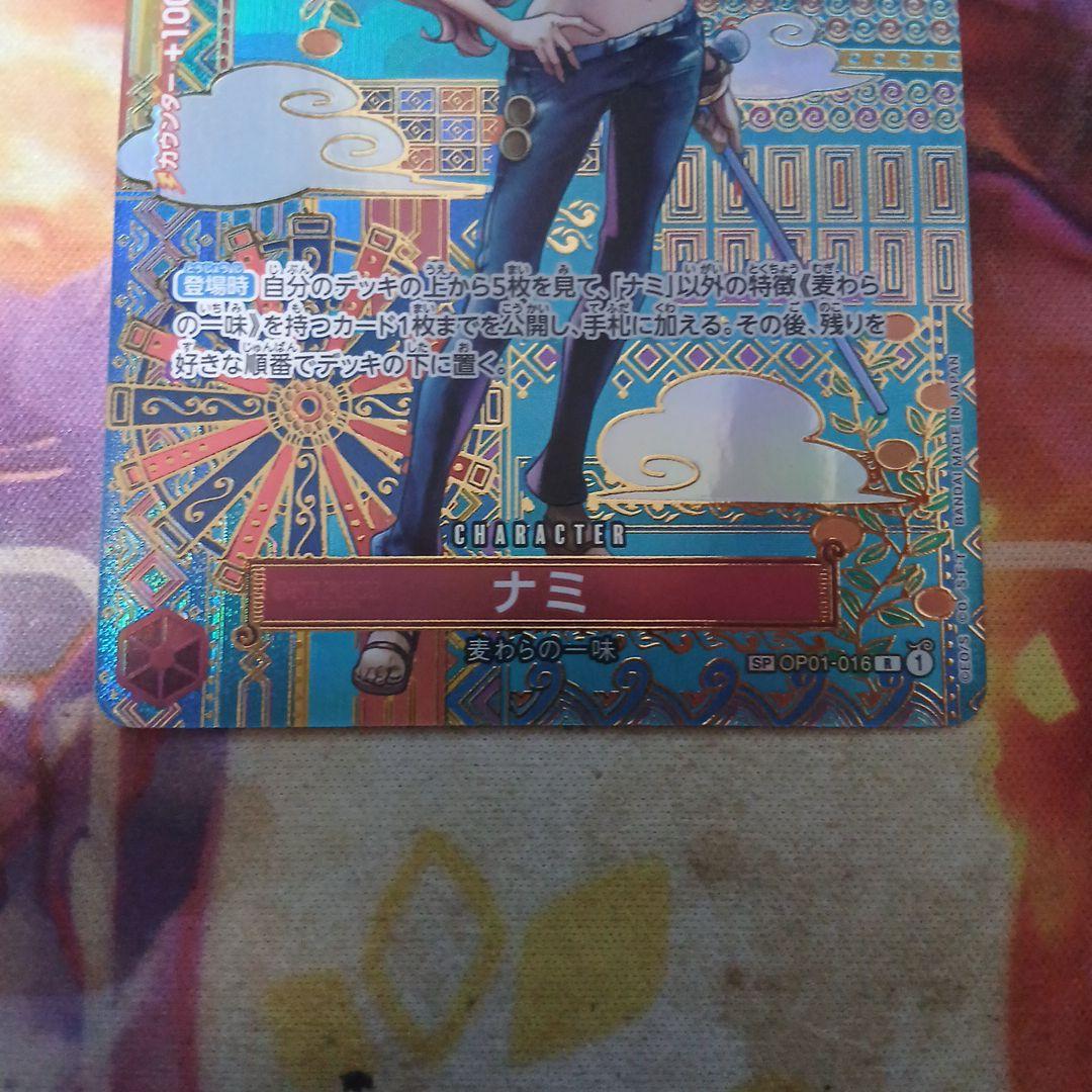 ワンピースカード ナミ SP OP01-016 R