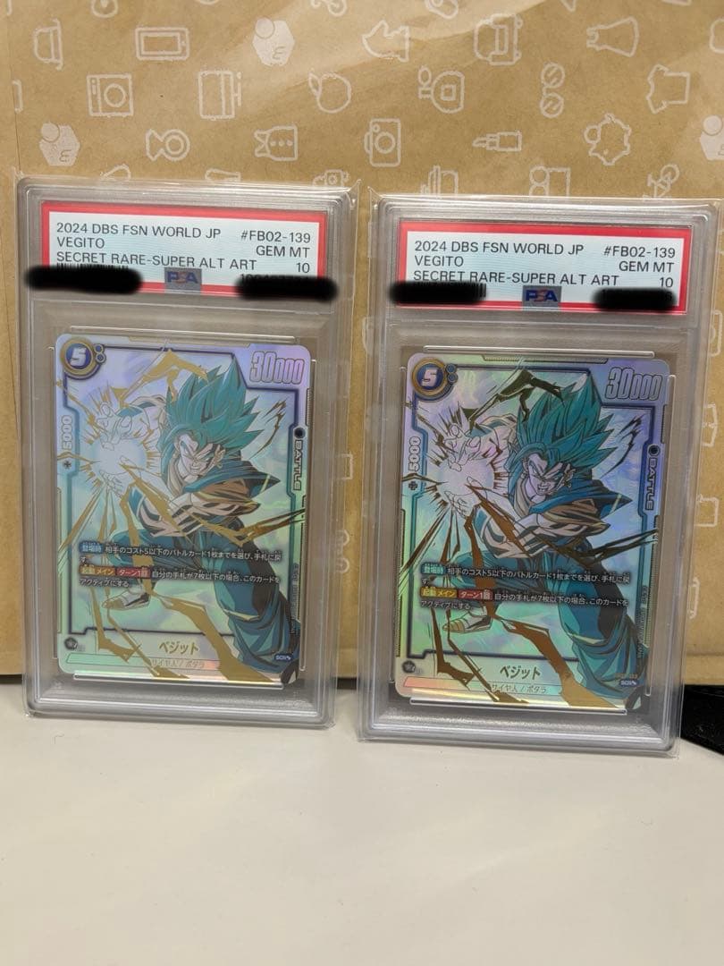 PSA10 ベジット SCR★★ 2枚ドラゴンボール FB02-139