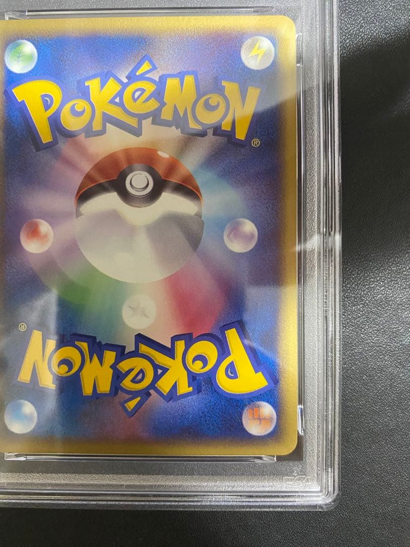 コダック 砂漠のきせき psa10 ポケモンカード ADV