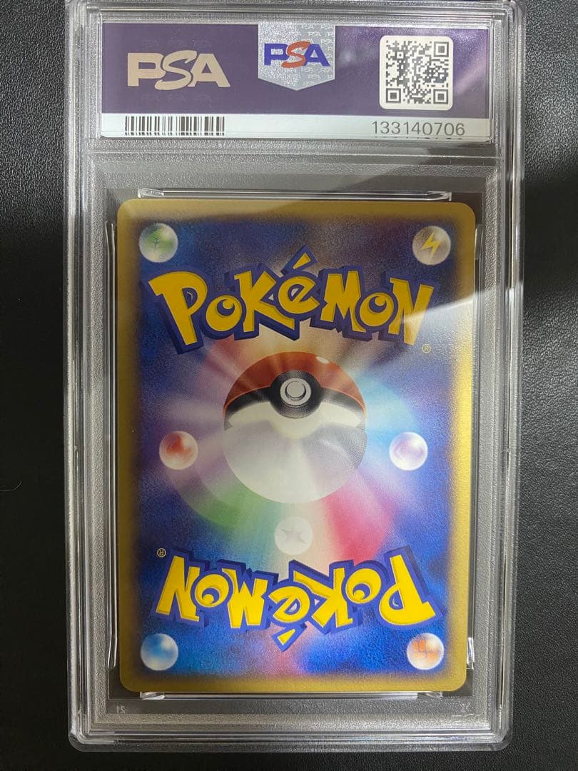 コダック 砂漠のきせき psa10 ポケモンカード ADV