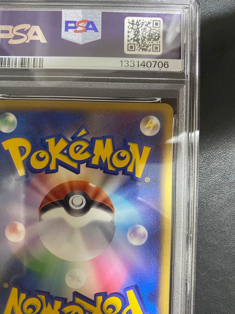 コダック 砂漠のきせき psa10 ポケモンカード ADV