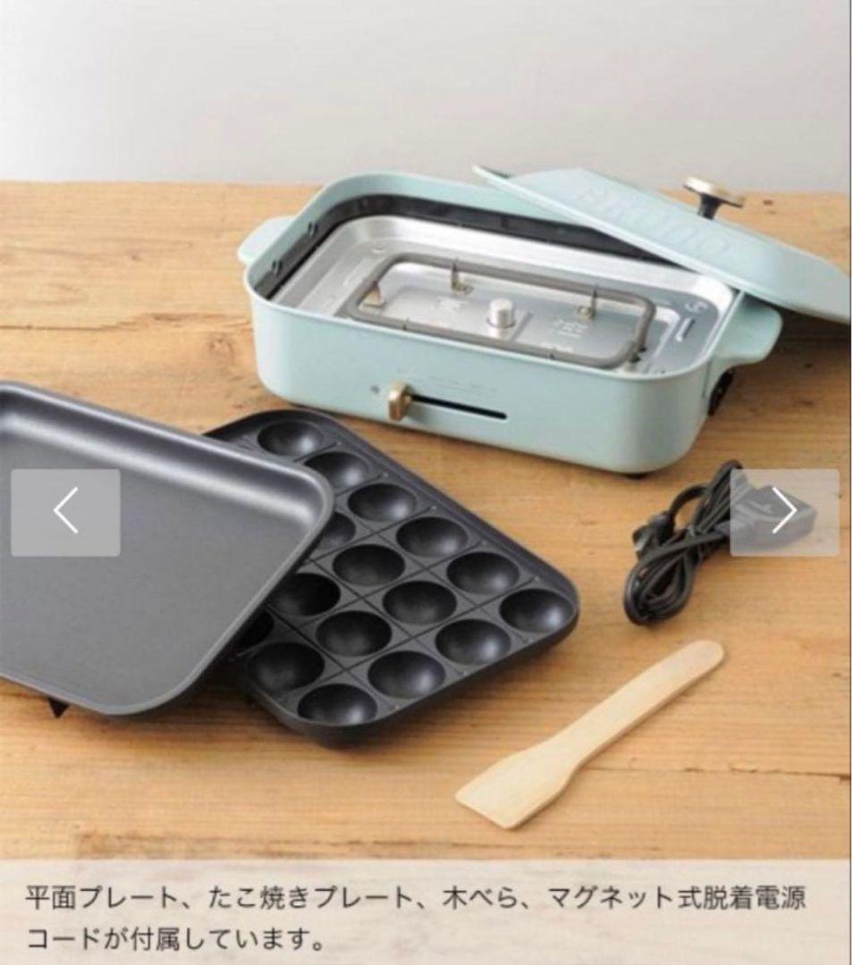 BRUNO ブルーノ ホットプレート ブルーグレー セット