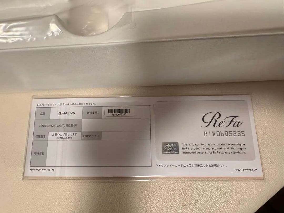 まみちゃん専用 正規品美品リファストレートアイロン