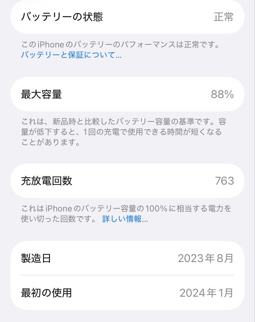 【値下げ】 iPhone 15 128GB SIMフリー ホワイト