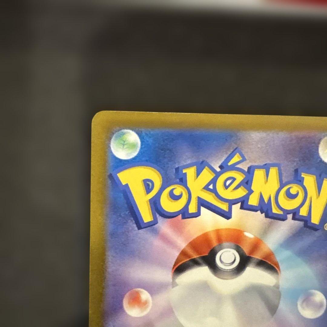 レリーフズレ メガリザードンX ex MA エラーカード 極美品