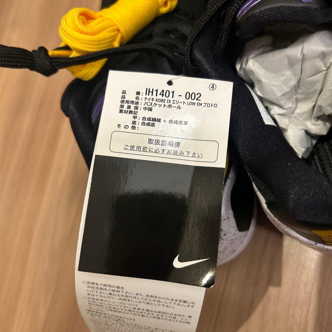 シューズ(男性用) NIKE KOBE IX ELITE LOW EM PROTRO 27.0cm