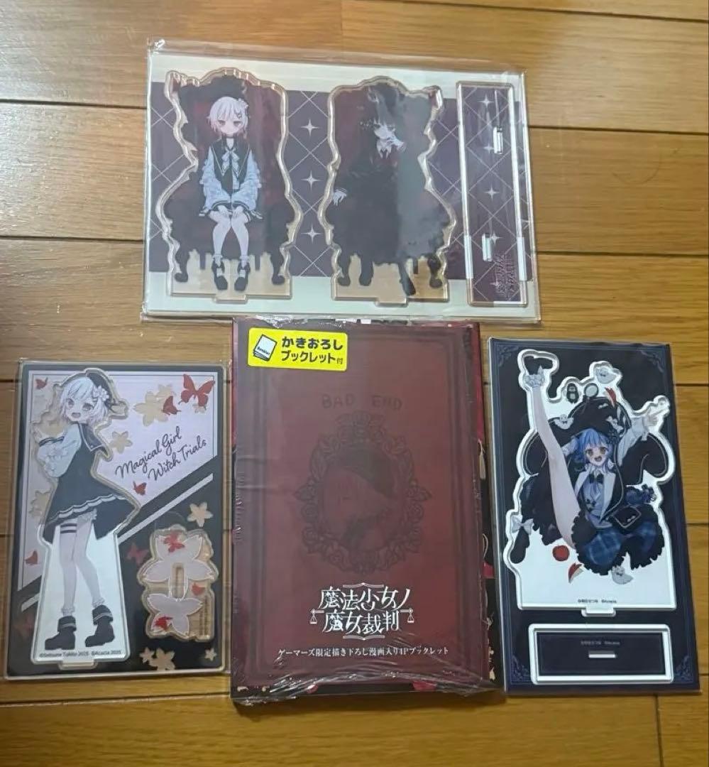 魔法少女ノ魔女裁判　1巻　有償特典アクリルスタンド　3種　セット