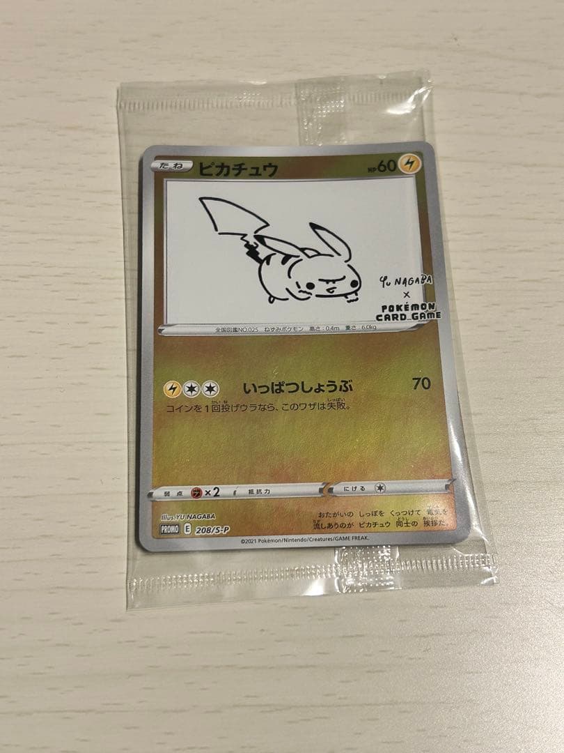 ポケカ未開封ピカチュウYU NAGABA PROMO S-Pプロモ208/S-P