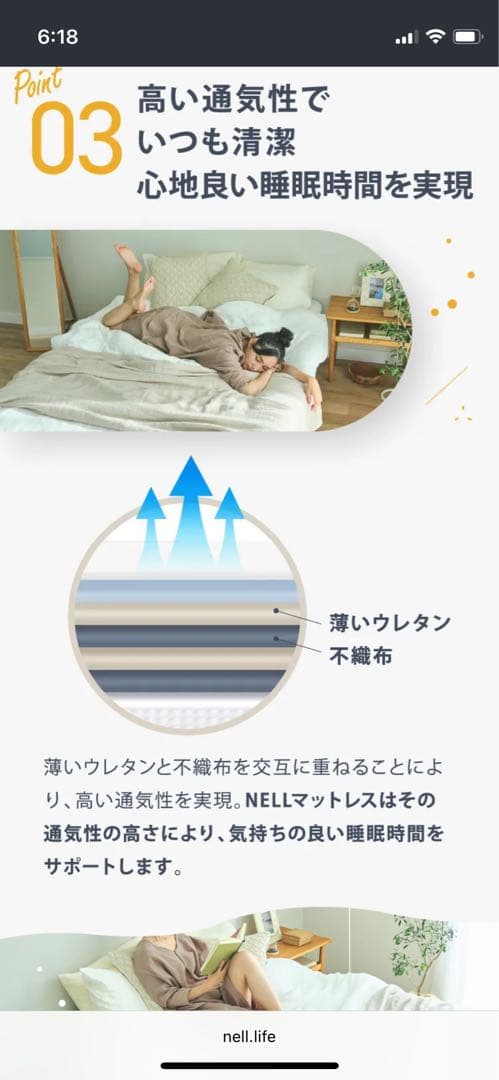NELL ネルマットレス　シングル