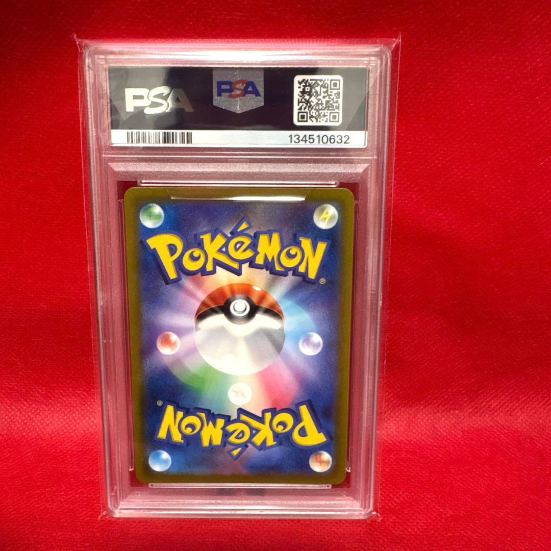 オ*ダ様 PSA10】リザードンV SAR VSTARユニバースCharizar