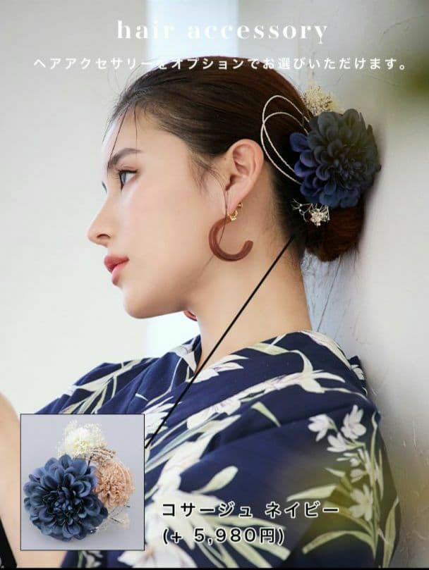 sugar 浴衣 紺 六点セット