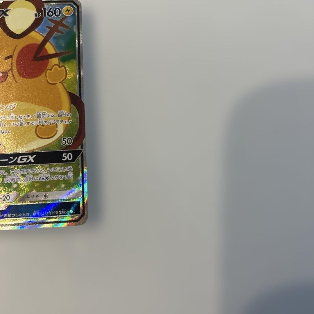 デデンネGX SR SM12a TAG TEAM GXタッグオールスターズ 1…