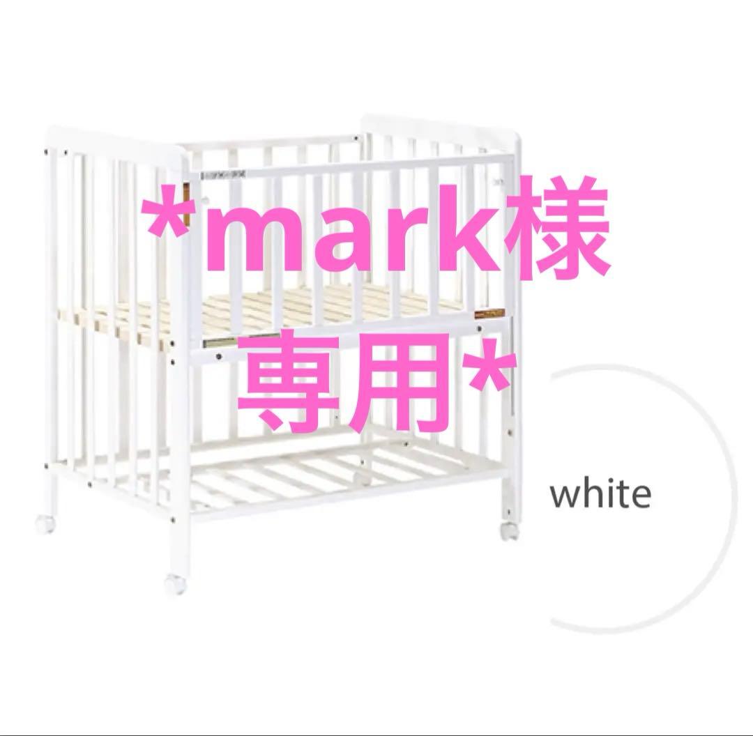 ヤトミ　ベビーベッド