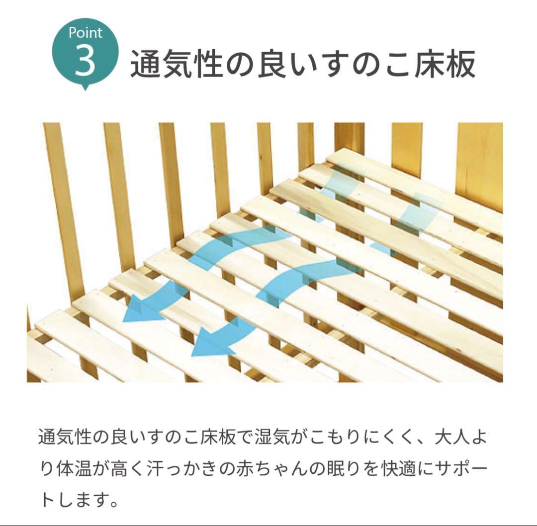 ヤトミ　ベビーベッド