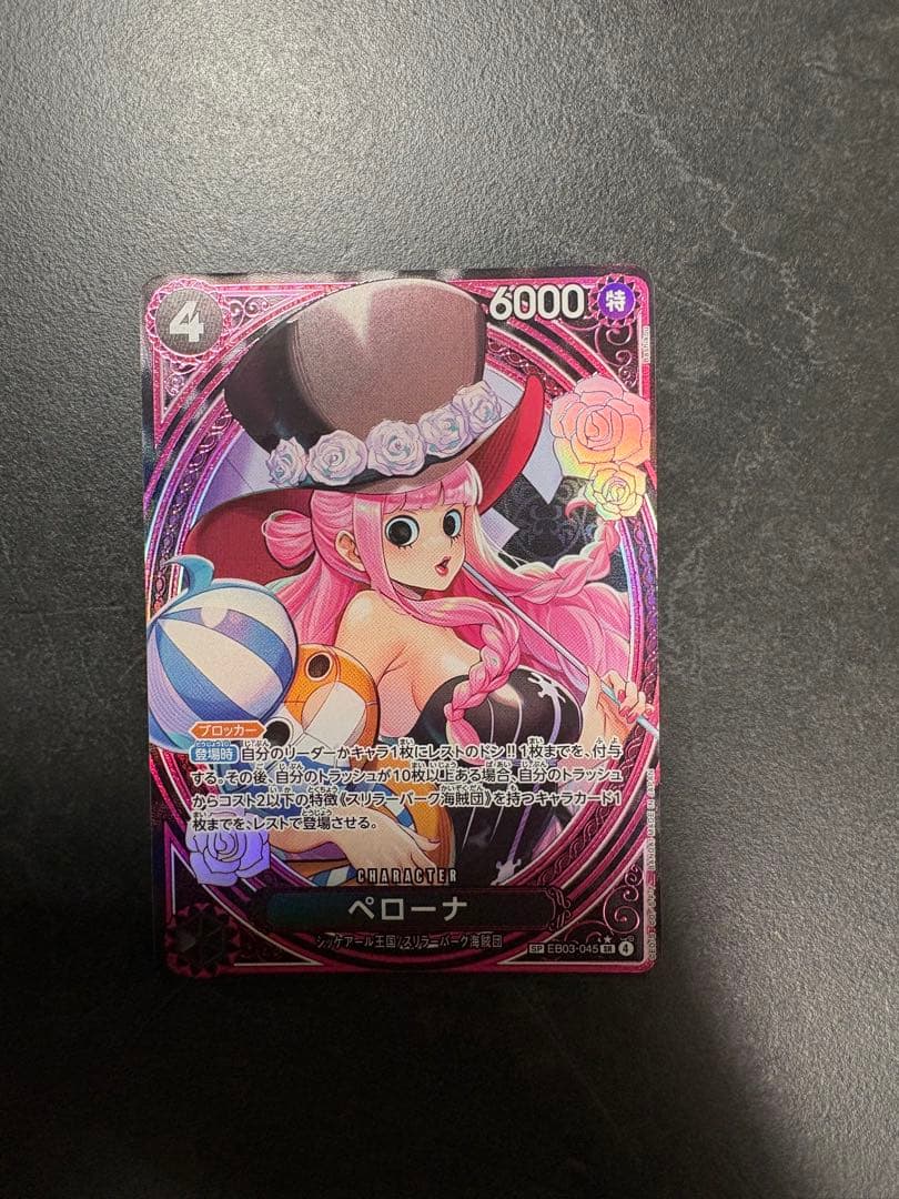 現在値下げ中 ワンピース ヒロインズ SP ペローナ