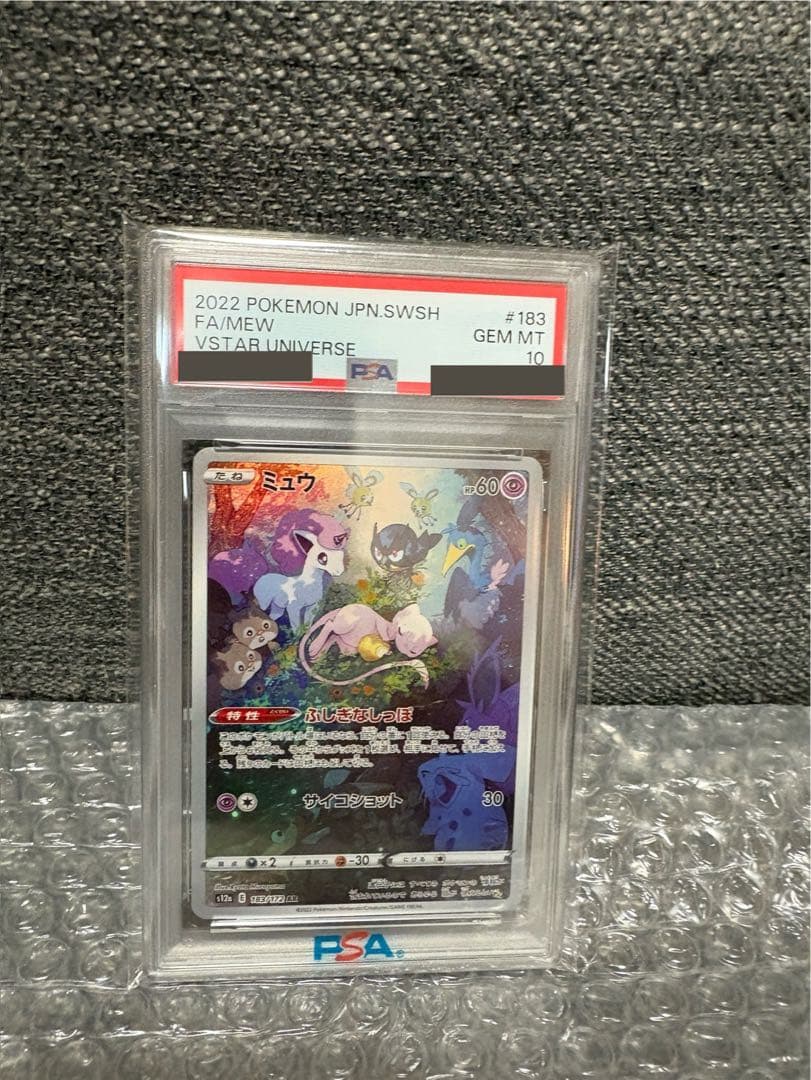 2022年 ポケモンカード ミュウ PSA 10 #183