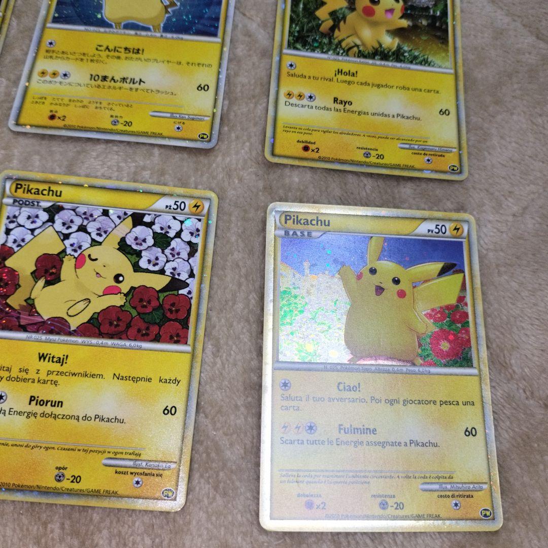 ピカチュウ ワールドコレクション 多言語 ポケモンカード