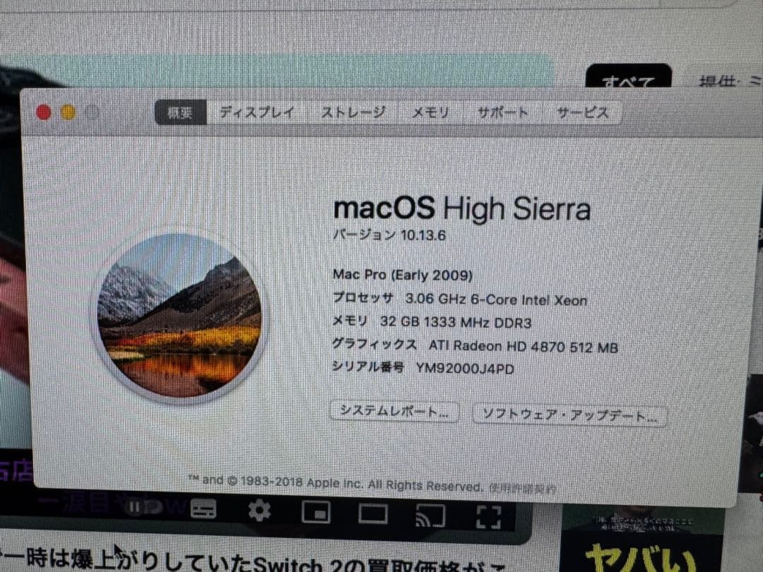Macデスクトップ Apple Mac Pro 2009