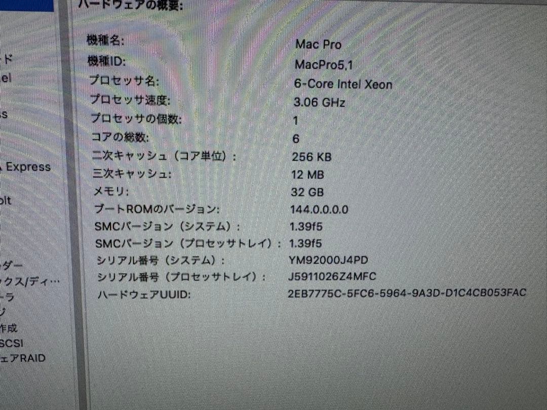 Macデスクトップ Apple Mac Pro 2009