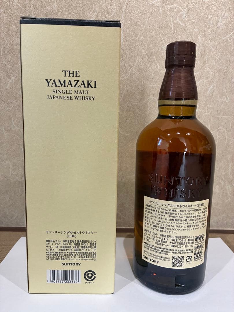 新品未開封 サントリー シングルモルト ウイスキー 山崎 700ml