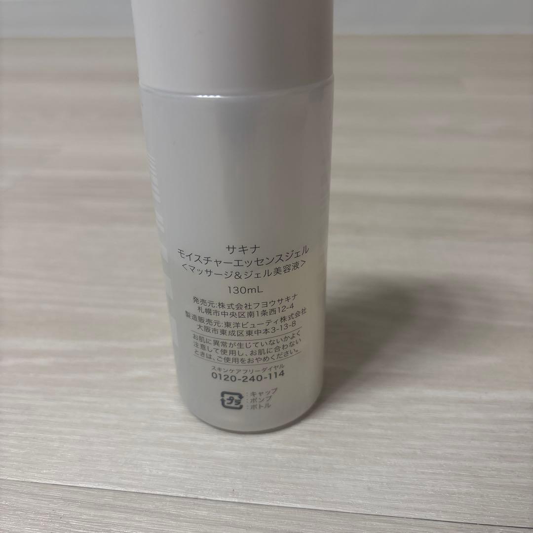 サキナ SAQINA ピノ 美顔器　スチーマー　エッセンスジェル＆洗浄剤4個付き