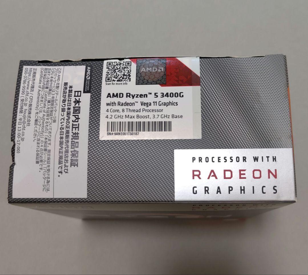 [美品】 RYZEN 5 3400G 国内正規品　【匿名配送】
