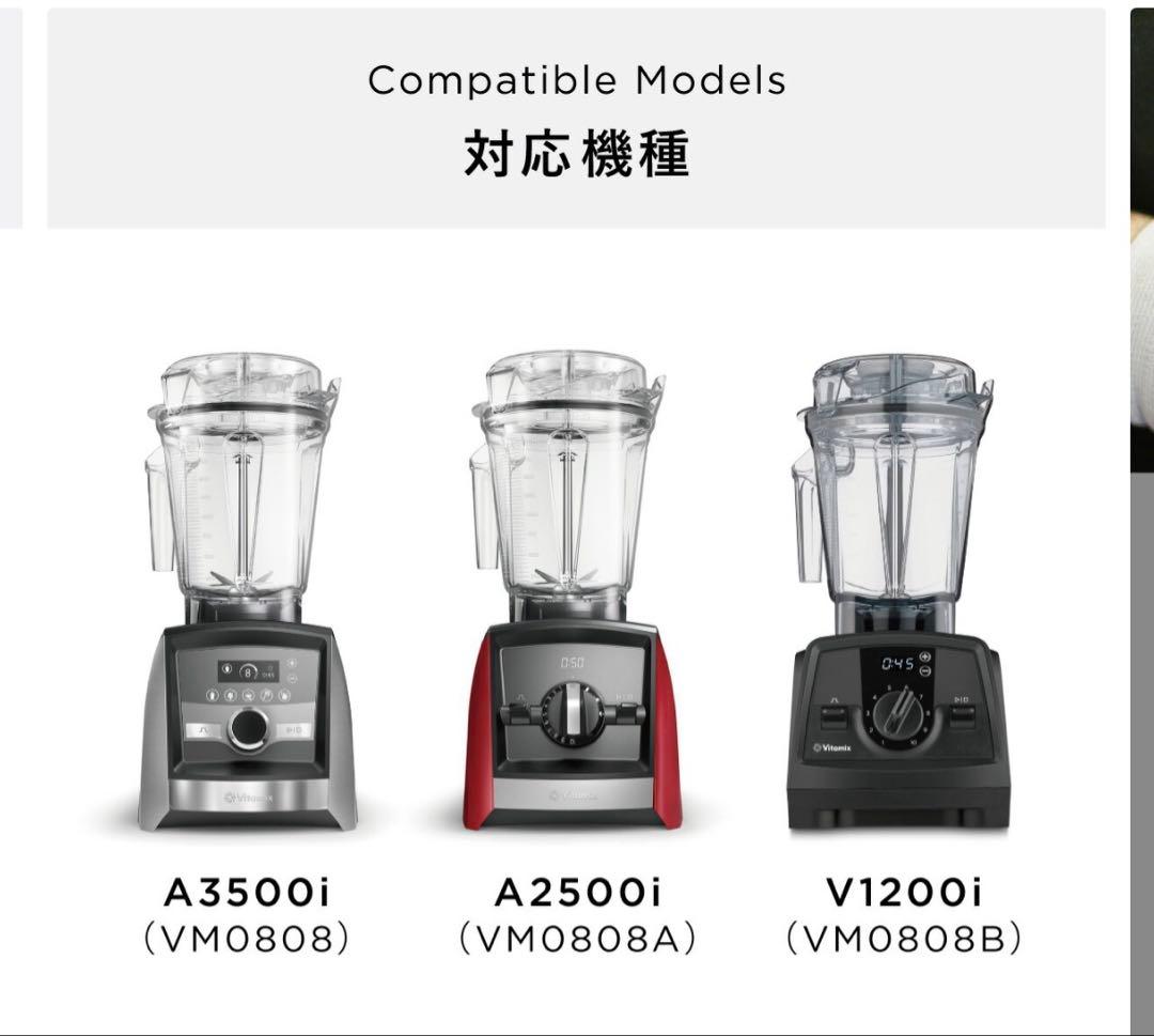 Vitamix バイタミックス ウエットコンテナ 1.4L