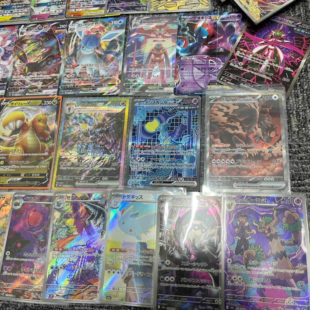 ポケカ　SAR SR AR 等　まとめ売り　200枚　ソウブレイズ　バクフーン