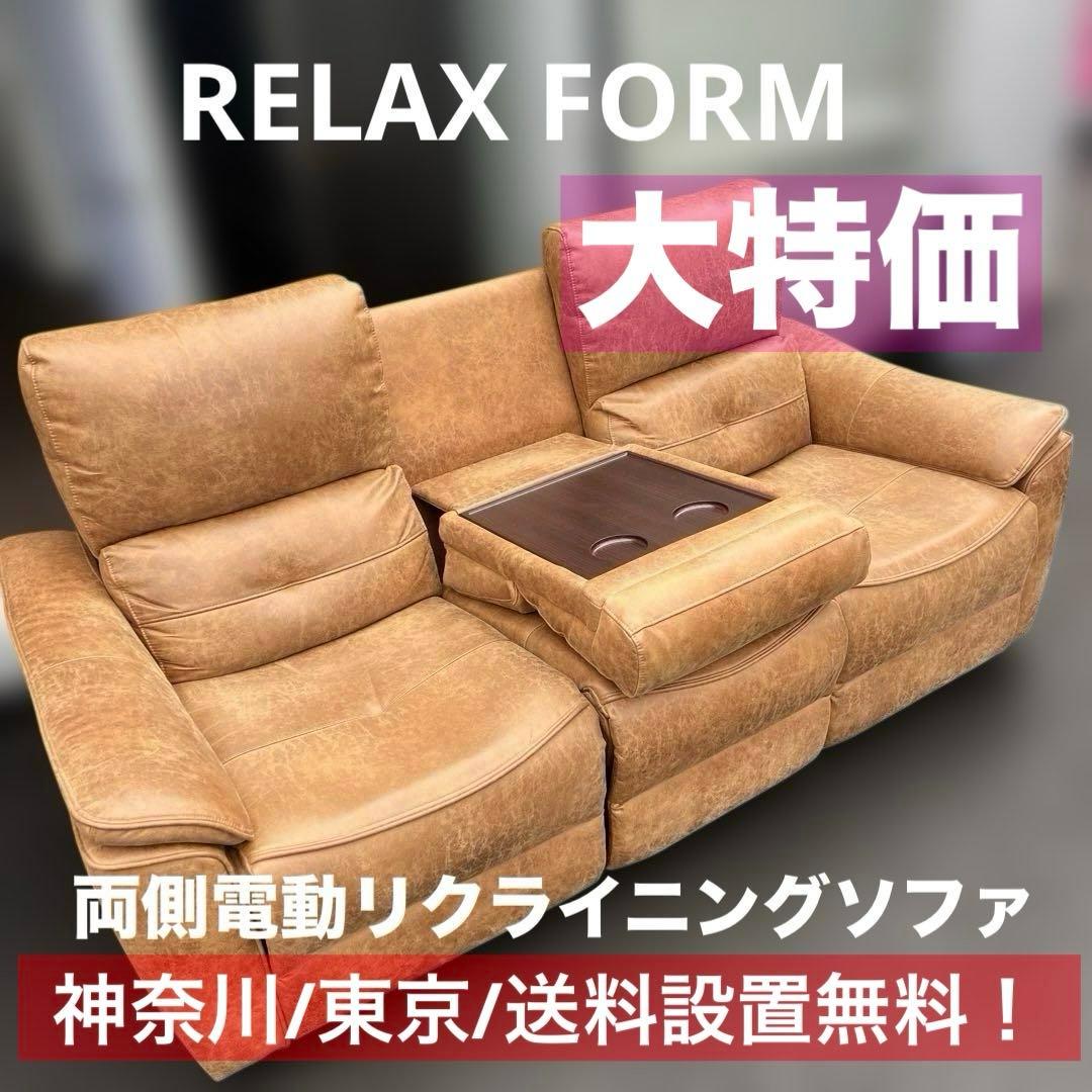 ⭐︎極美品/関家具 /３人掛け/北欧 /リクライニング電動ソファー /定価35万