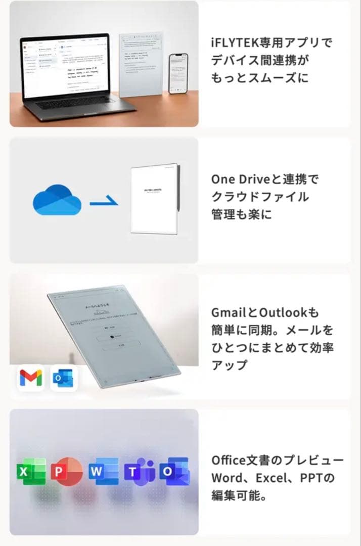 iFLYTEK AINOTE 2 (オールインワンセット)カバー付き