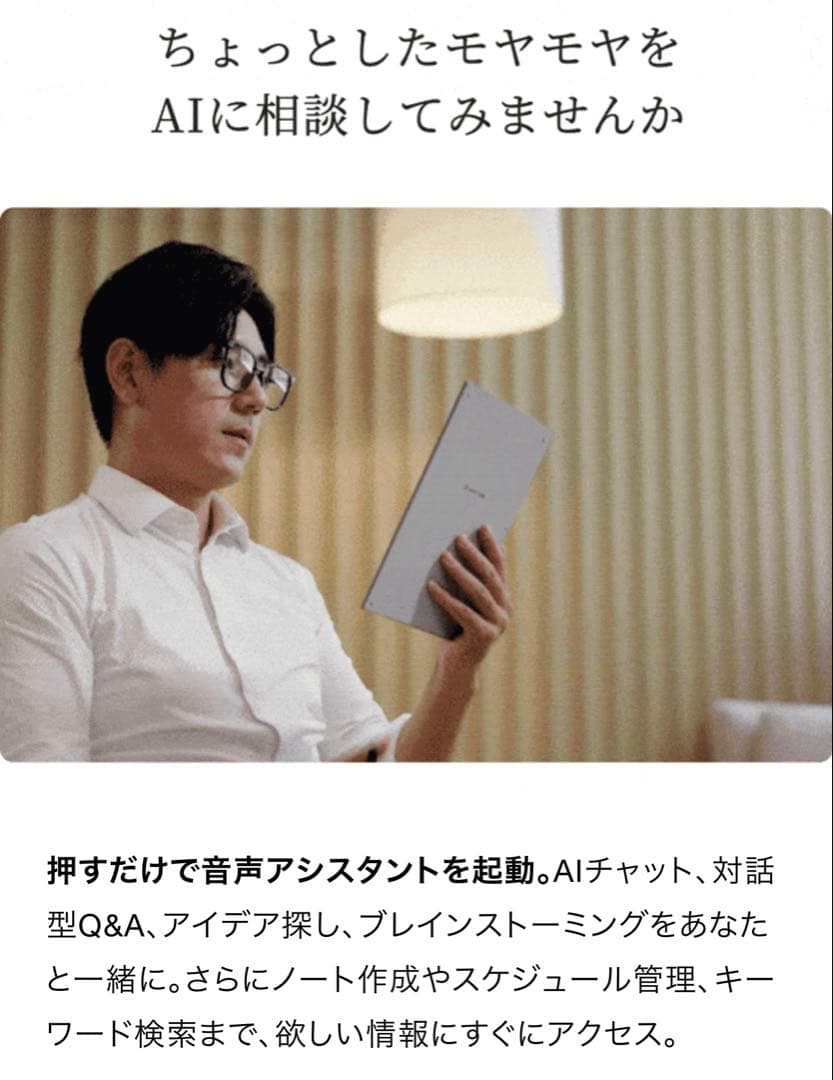 iFLYTEK AINOTE 2 (オールインワンセット)カバー付き