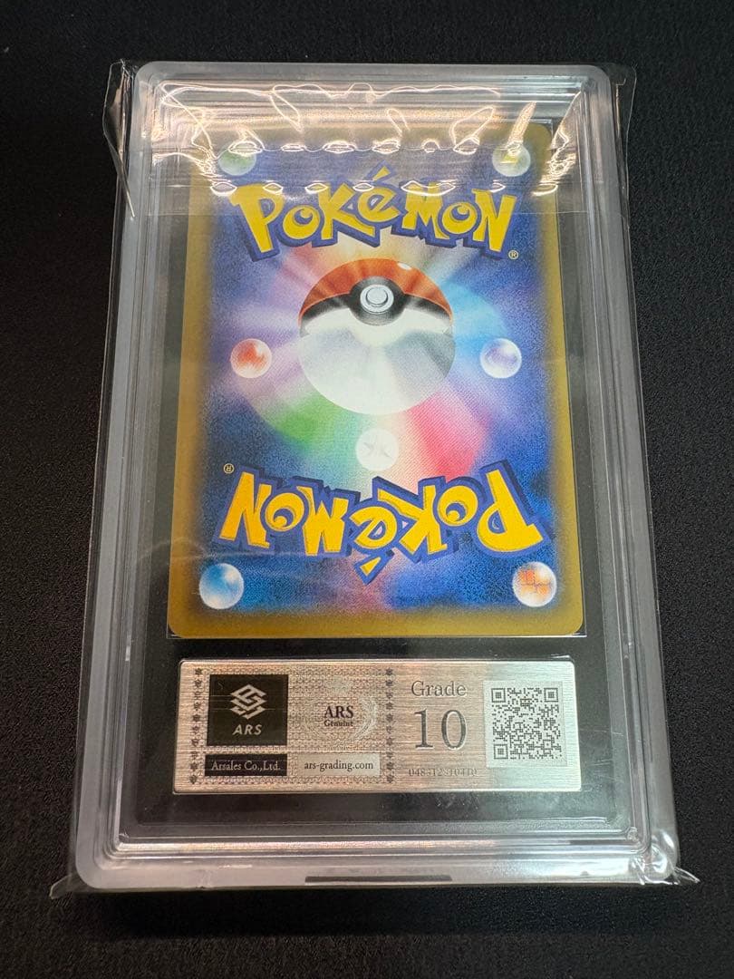 【ARS鑑定 grade 10】デデンネ GX SA