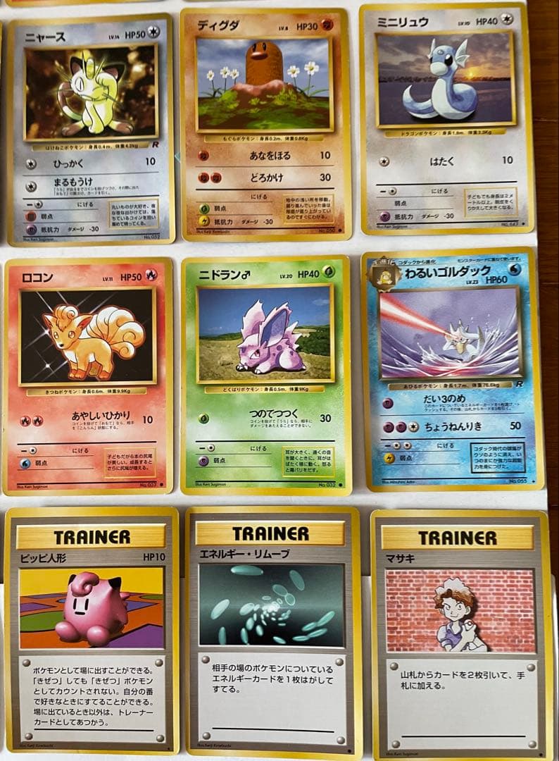 更にお値下げ希少価値！旧ポケモンカードまとめ売り20枚セット　商品説明ご覧下さい
