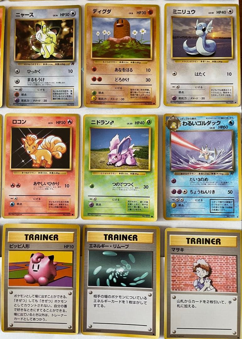 更にお値下げ希少価値！旧ポケモンカードまとめ売り20枚セット　商品説明ご覧下さい