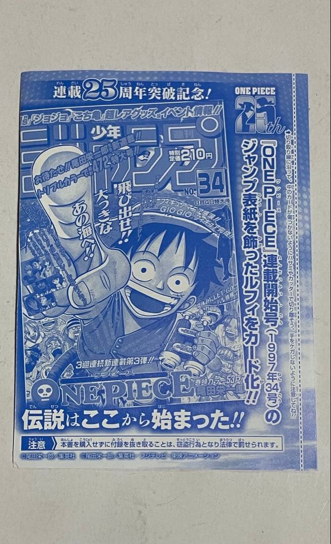 【オマケ付】ワンピースカード モンキー・D・ルフィ ジャンプ プロモ P-033