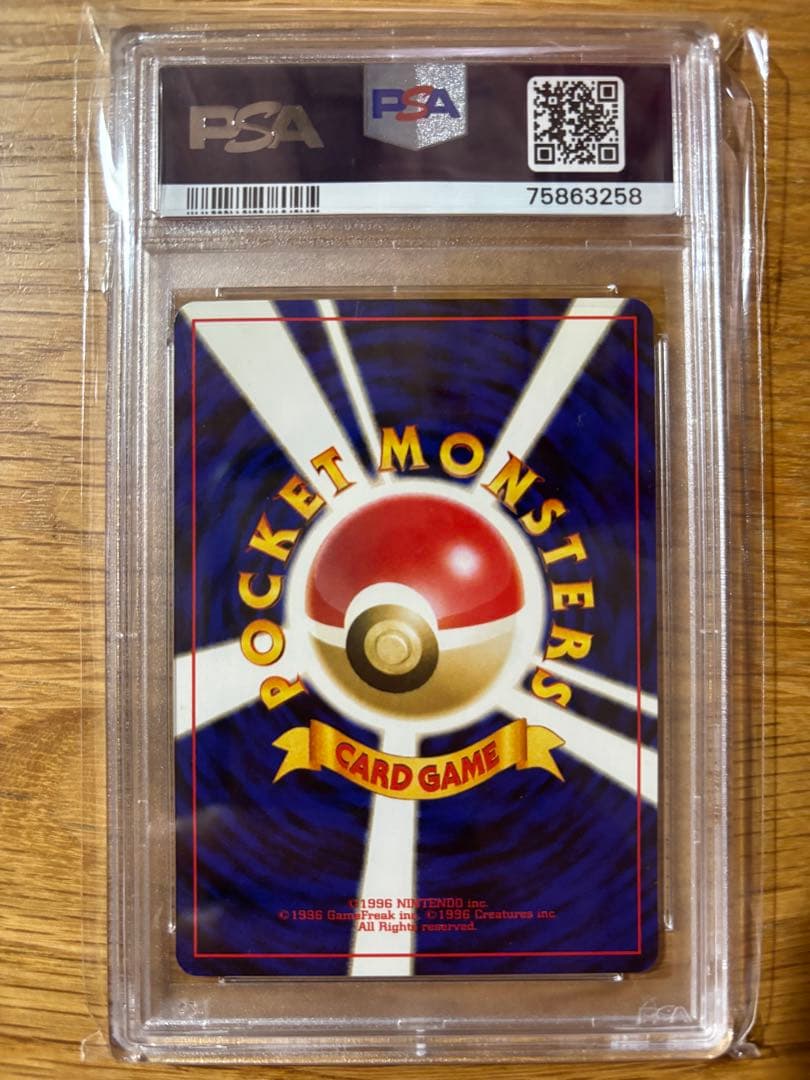 ウソッキー 2000 PM JAPANESE NEO 3 旧裏　PSA10