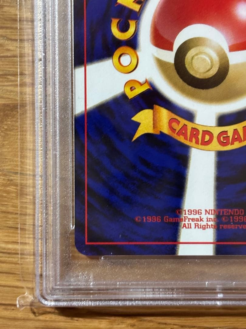 ウソッキー 2000 PM JAPANESE NEO 3 旧裏　PSA10