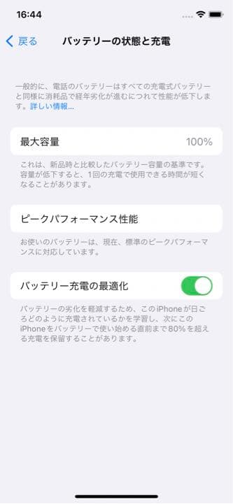 iPhone x 本体 256GB