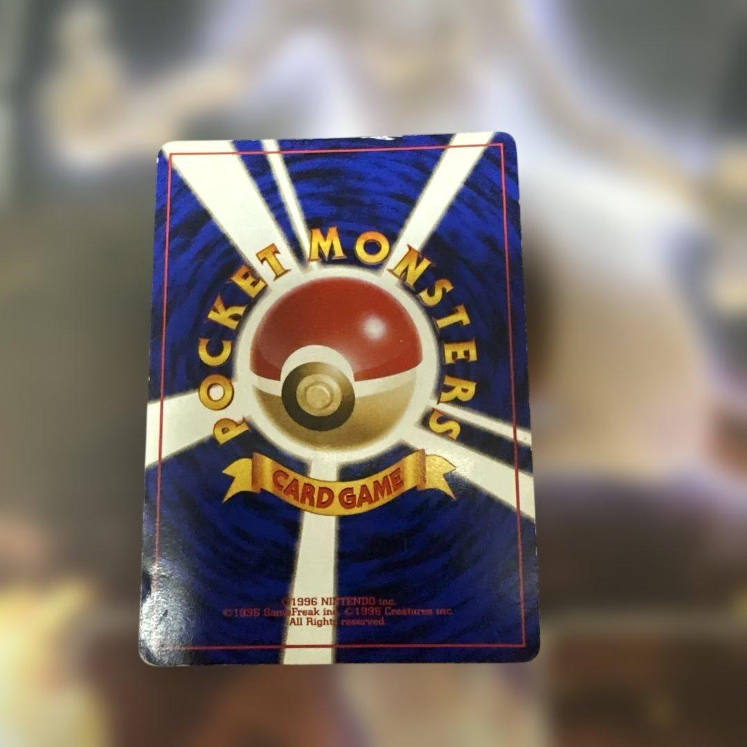 ポケモンカード　旧裏　フシギバナ(とりかえっこ)