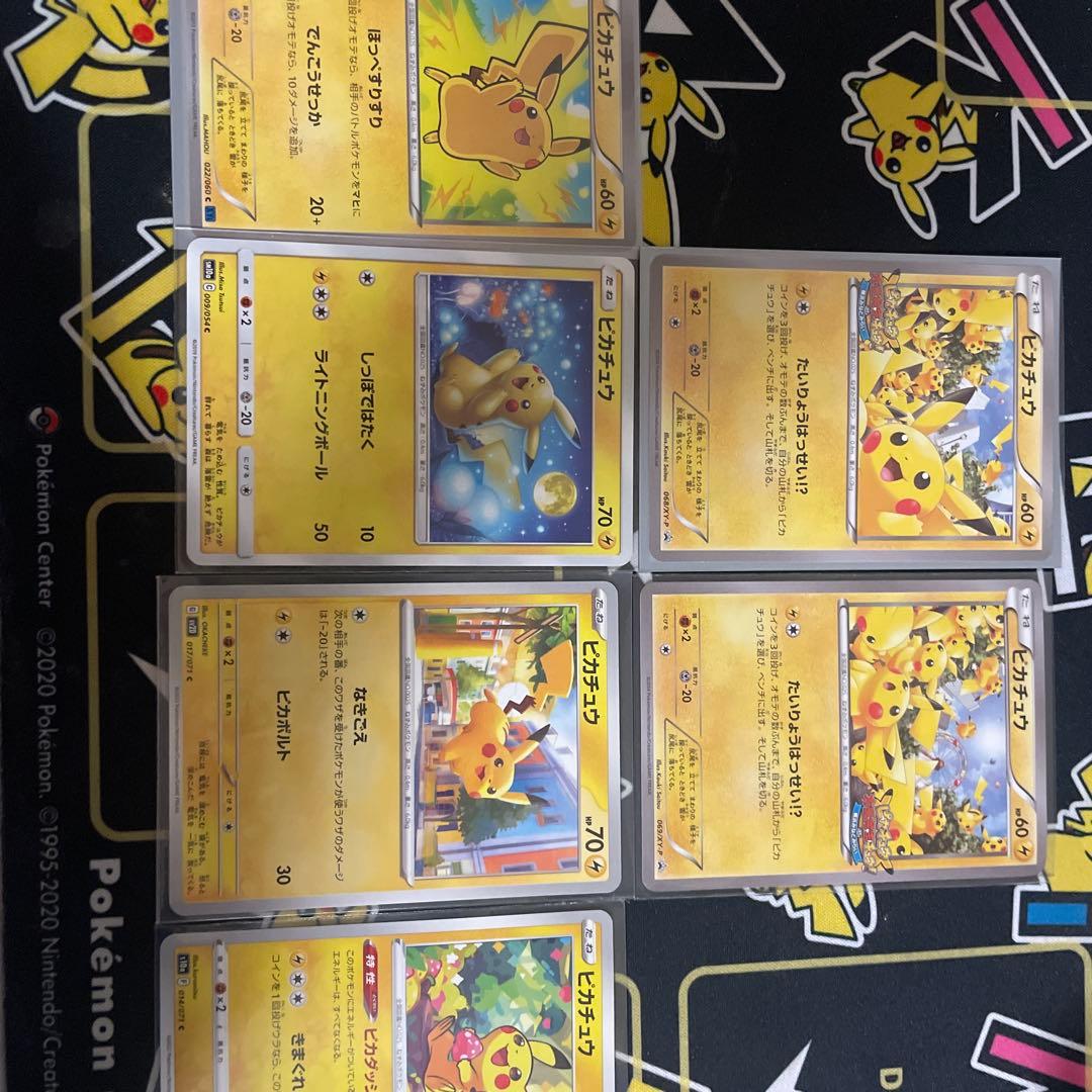 ピカチュウカードセット