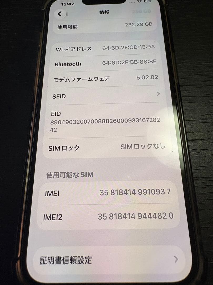 iPhone13 256ギガ　ブルー　中古　箱あり