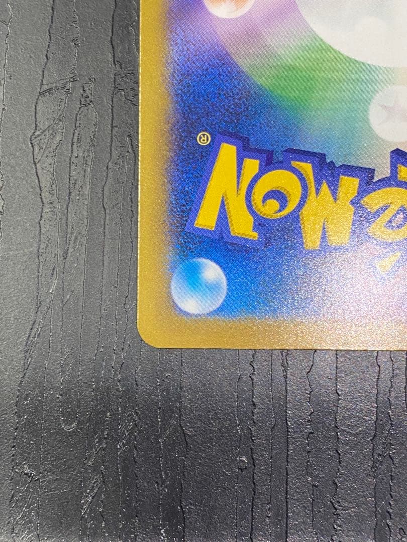 メガゲンガーex I M2a 240/193 SAR MEGAドリームex